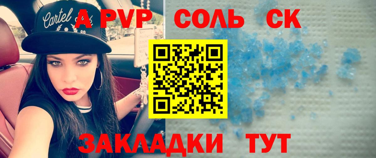 Alpha PVP  A-PVP мука  Владивосток  Вход с VPN  Alpha-PVP Crystall  А ПВП СК КРИС 