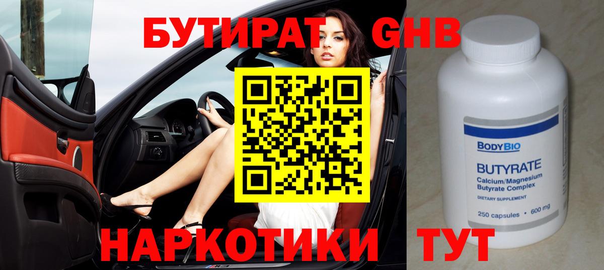 Бутират оксана Владивосток