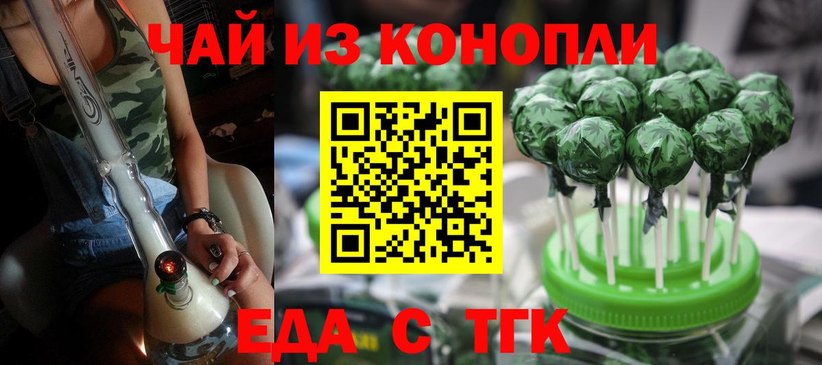 Владивосток  Cannafood конопля  Вход с VPN 