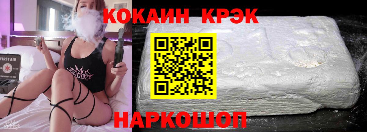 ГАШ  Владивосток  Мефедрон   Кокаин  Метамфетамин  Вход с VPN  Конопля 