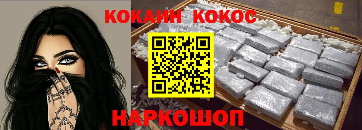 COCAIN VHQ  Вход с VPN  Владивосток  КОКАИН  Cocaine Боливия 