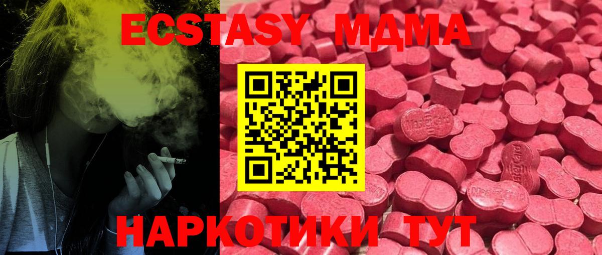 Ecstasy  Ecstasy 99%  Вход с VPN  Экстази 250 мг  hydra ссылка  Владивосток 