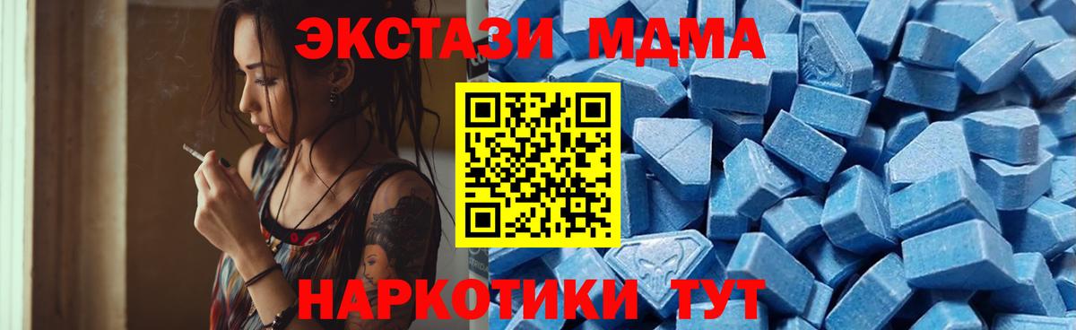 ЭКСТАЗИ 250 мг Владивосток