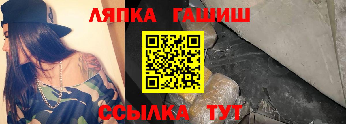 Владивосток  ГАШИШ Изолятор  ГАШ гашик  Вход с VPN 