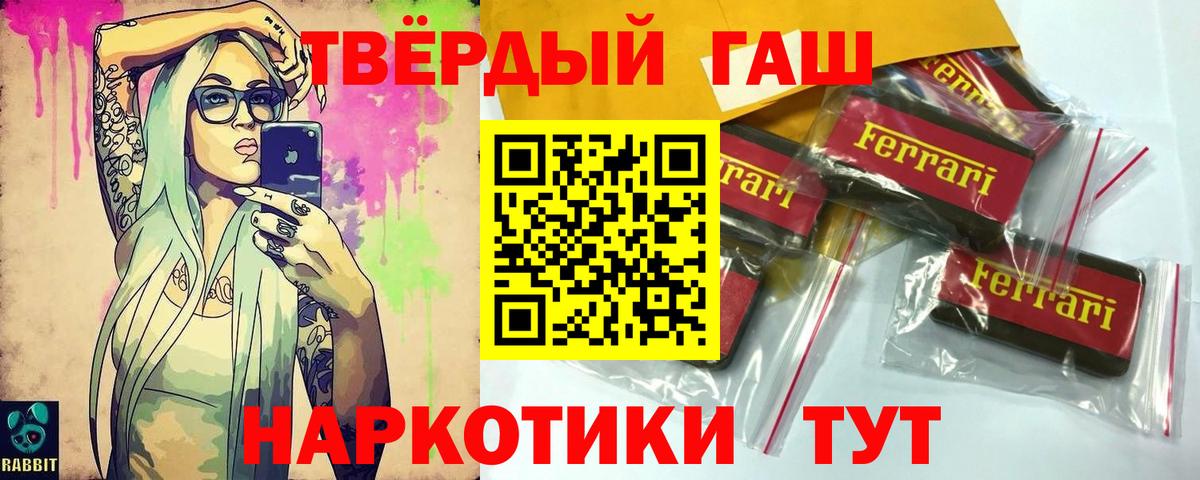 ГАШ хэш Владивосток