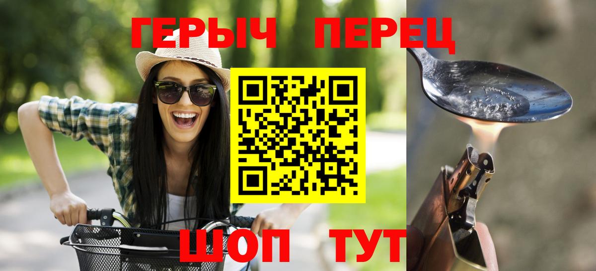 Героин VHQ Владивосток