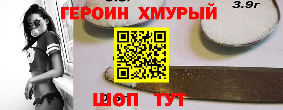 ГЕРОИН афганец  Вход с VPN  Владивосток 