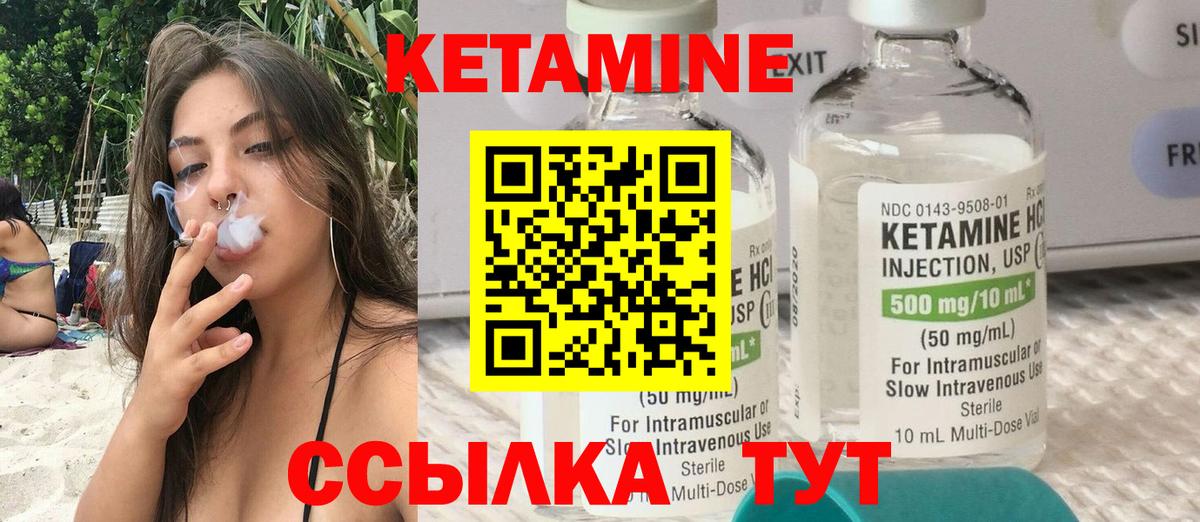 Владивосток  КЕТАМИН ketamine  Вход с VPN  КЕТАМИН ketamine 