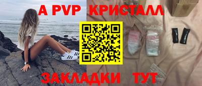 альфа пвп VHQ Заволжье