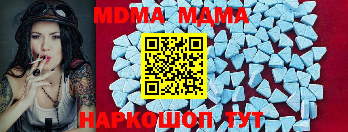 МДМА кристаллы  МДМА crystal  Владивосток  Вход с VPN 