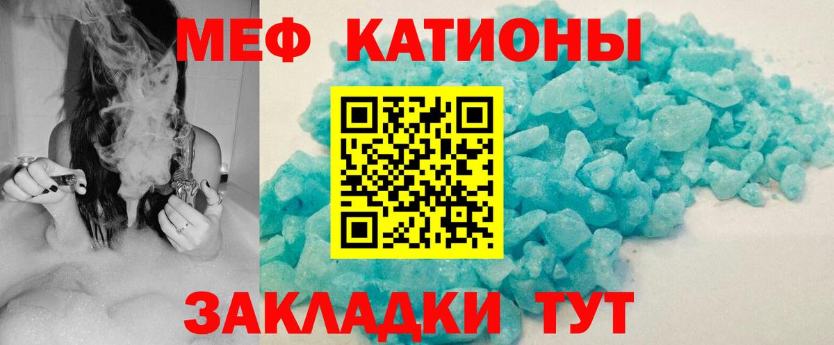 Мефедрон  Вход с VPN  Меф VHQ  МЕФ  Меф мяу мяу  Владивосток 
