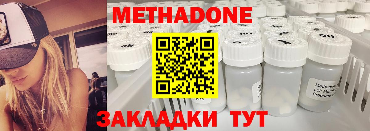 Владивосток  МЕТАДОН белоснежный  МЕТАДОН VHQ  Вход с VPN 