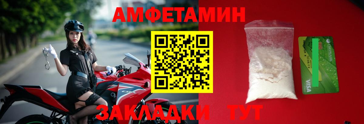 Владивосток  Первитин винт  Вход с VPN 