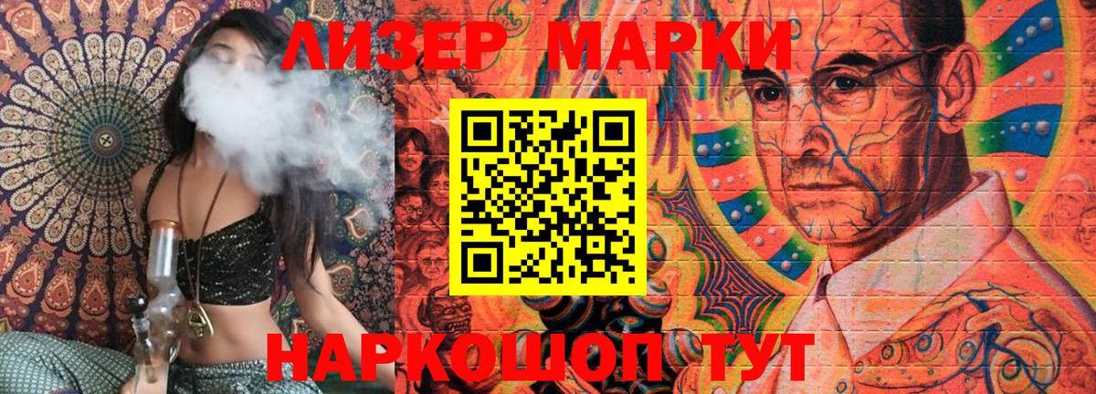 Марки NBOMe 1,8мг Владивосток