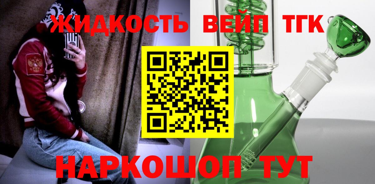 ТГК концентрат Владивосток