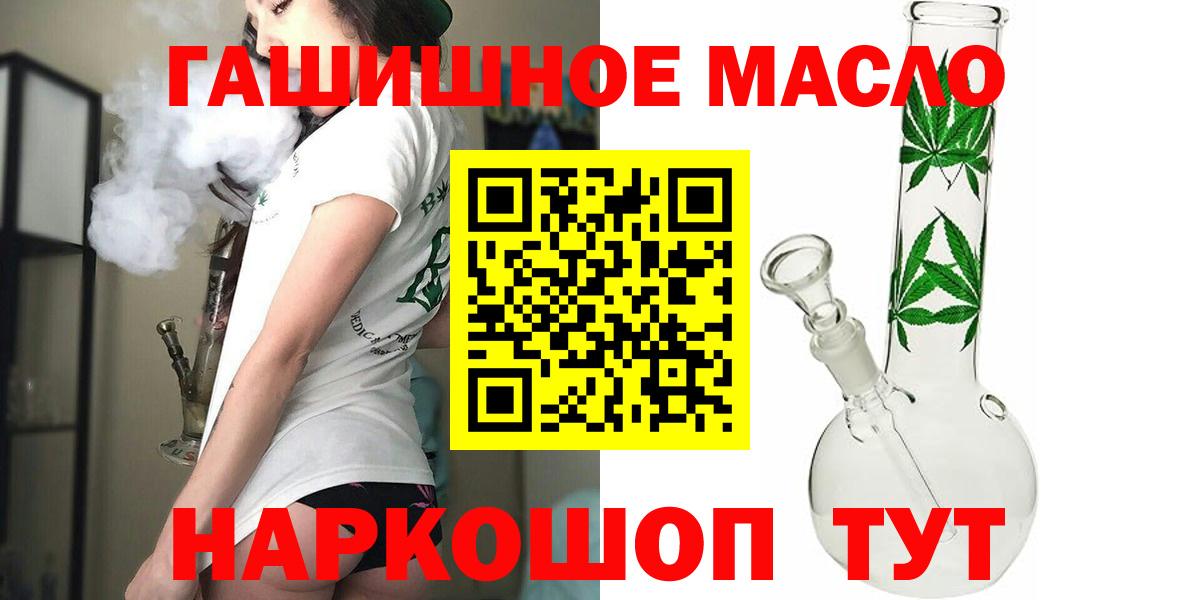 Дистиллят ТГК жижа  дарнет шоп  Владивосток  Вход с VPN 